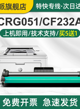 印派适用惠普M203d硒鼓M227fdw成像鼓M203dn CF232A鼓架M203dw碳粉盒Pro M227sdn M227fdn打印机感光鼓hp32a