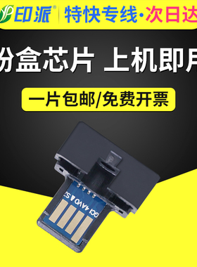 适用夏普AR2048S粉盒芯片AR-2048N 2348D 2048D 2648 3148n sv nv MX-238CT MX-237CT复印机碳粉墨粉计数芯片
