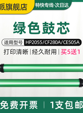 适用佳能MF5950DW感光鼓芯LBP6300DN MF5870DN MF5930DN MF6160DW MF6140DN MF415DW打印机绿色鼓芯LBP6670dn