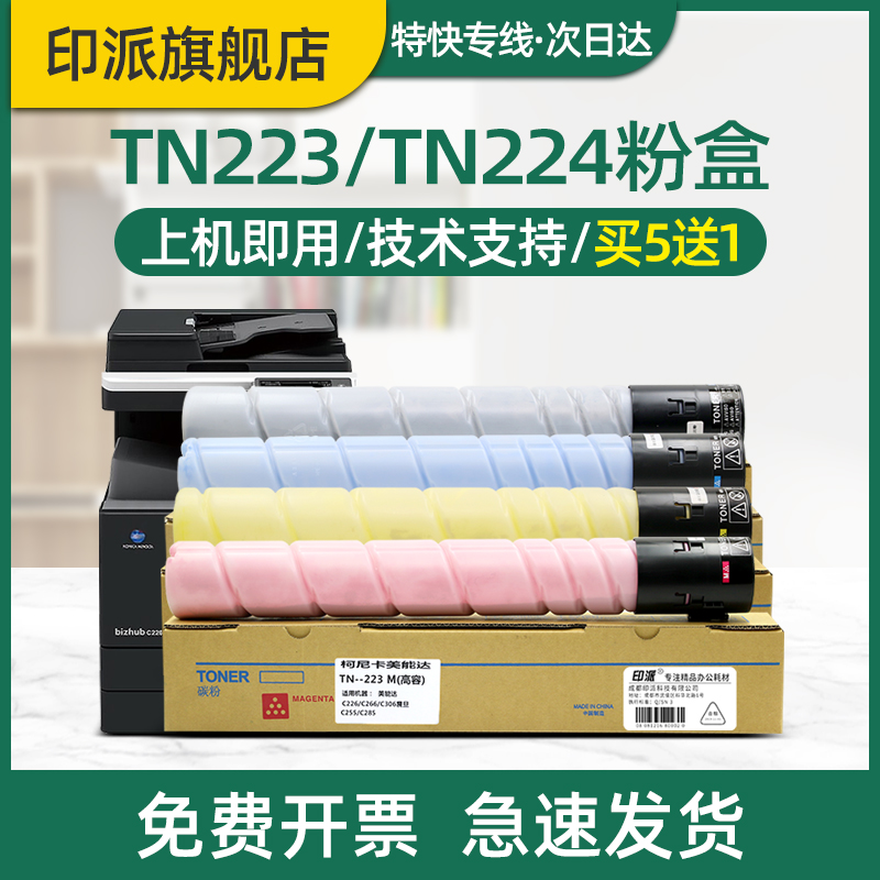 急速发货 免费开票 只换不修 售后无忧