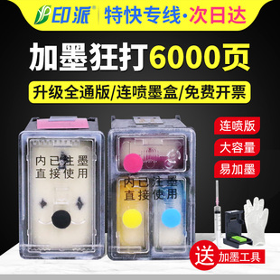 2700 打印机墨盒黑色彩色大容量 2721 4122国外版 4120 Plus 2725 2724 2722 1255 适用HP惠普67XL墨盒DeskJet