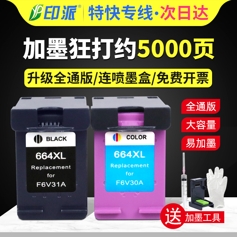 超大容量 易加墨 套餐送墨水和加墨工具