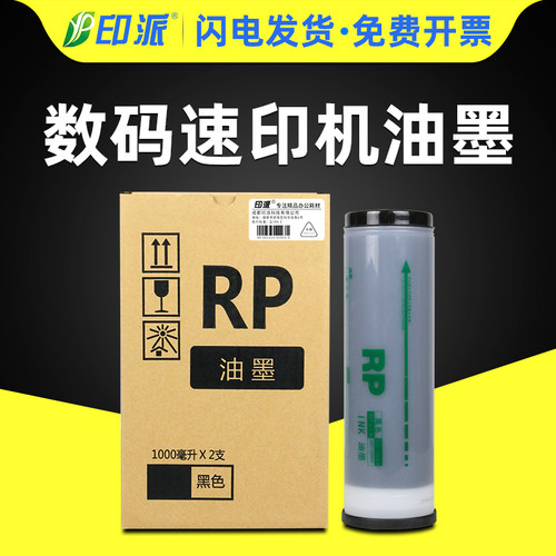 理想油墨速印机一体机印刷机