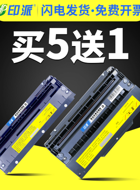 印派适用光电通OEP102D硒鼓 PT-8008TR专用双色激光打印机墨盒PT-8008TB黑色 红色8008保密墨粉盒碳粉 非原装