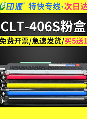 适用三星CLT-K406S粉盒SL-C410W打印机墨盒CLX3306W CLP360 C460FW 365W 366W CLX3300 3305FW硒鼓3305FN墨粉