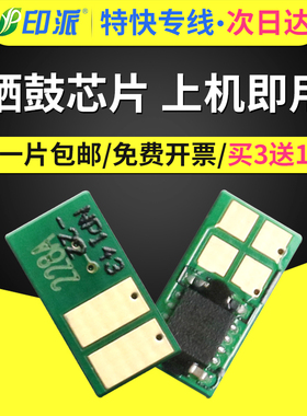 适用惠普cf228a硒鼓芯片m403d m427dn m427dw M403dn M403n hp28a激光打印机墨盒芯片hp403墨粉计数芯片 包邮