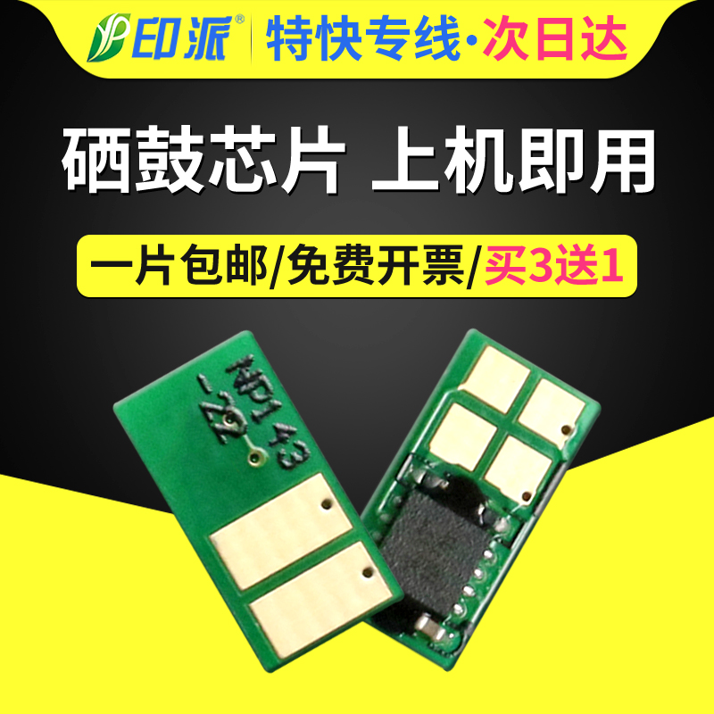 Thích hợp cho HP M402dn hộp mực chip CF226A HP26A M402dne M402m MFP M426m M426fdw máy in đếm chip M426fdn m402 chip mực