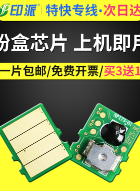 适用富士施乐DocuPrint P235d粉盒芯片M235d P235db P275dw M235zw P285dw碳粉M285z打印机墨粉计数芯片M275z