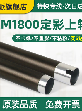 适用京瓷KM1800定影上辊1801 2200 2201 2011 2010 2020 2021 2210热棍2211 2220 2221 2320 2321加热辊 上棍