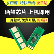 Thích hợp cho chip hộp mực Konica Minolta Bizhub 2200P, chip hộp mực máy in 2280MF IUP-P101S P201S Kemei 2200 chip đếm mực 2280 P101