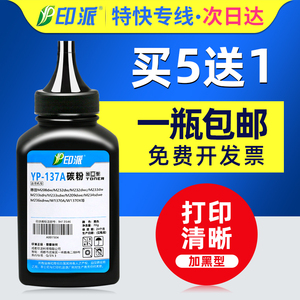 适用惠普146A打印机碳粉HP LaserJet Pro 3004dw 3004dn MFP 3104fdw墨粉3104fdn 3003dw 3103fdw 145A专用粉