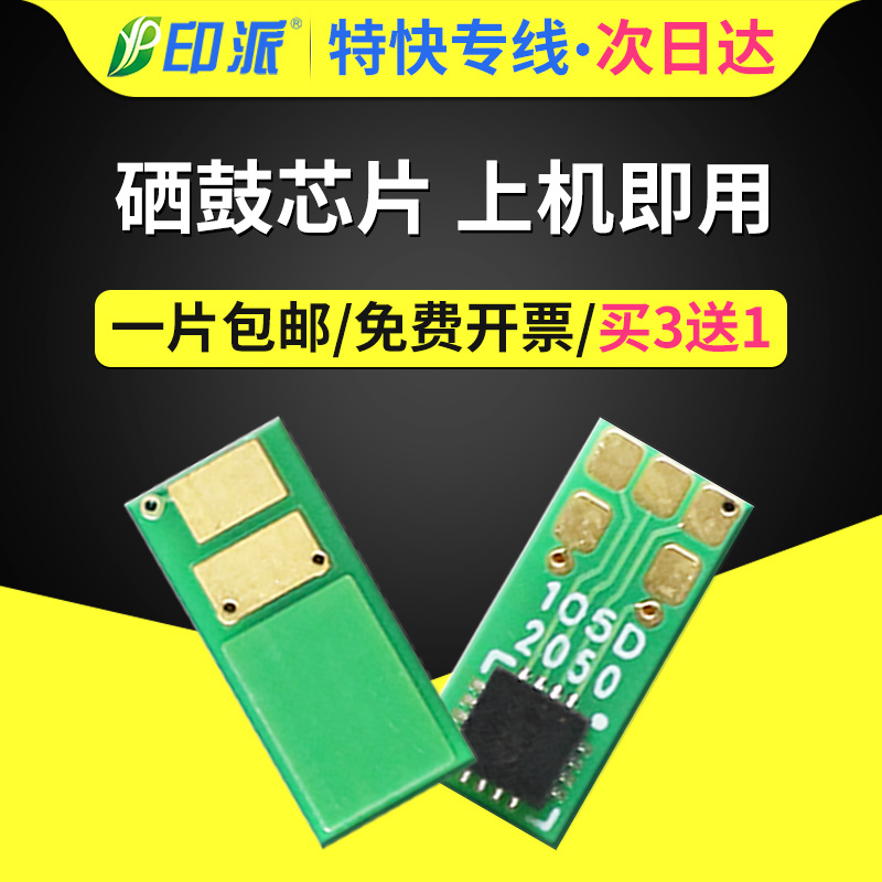 一片包邮 兼容性强 智能计数 上机即用