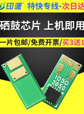 适用佳能crg046硒鼓芯片imageCLASS BP653Cdw 打印机计数芯片LBP654Cx MF731Cdw MF732Cdw MF735Cx墨盒计数器