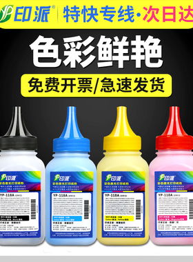 印派适用三星CLT-504S碳粉CLP-415N CLX-4195N 4195FN/FW C1810W彩色激光打印机墨粉 C1860 三星504黑色碳粉