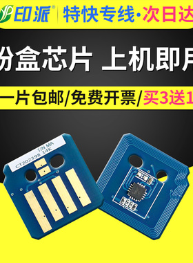 适用富士施乐SC2020碳粉盒芯片SC2022硒鼓芯片SC2022dacps感光鼓重置清零成像鼓芯片R1/R2/R3/R4寿命CT351053