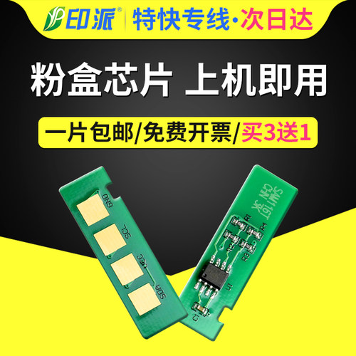 三星M2876HNM2626D计数芯片D116
