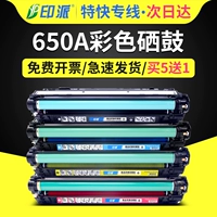 Thích hợp cho hộp mực HP CP5525 CP5525dn CP5525n hộp mực máy in laser màu CP5525xh tích hợp trống thuộc da màu Hộp mực HP650A Hộp mực bột CE270A hộp mực máy in hp laserjet pro m404dn
