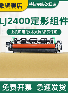 适用兄弟HL-2240定影器2250DN DCP-7060D MFC-7360 7470D 7057 7860DN 7055定影组件2240D 2130打印机加热器