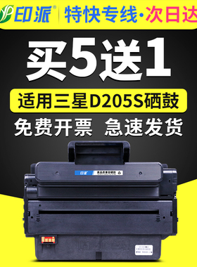 适用三星MLT-D205S硒鼓ML-3310D 3310ND 3710ND D205L SCX-4833HD打印机墨盒4833FD碳粉盒4835FR墨粉盒5637HR