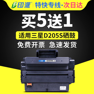 适用三星MLT-D205S硒鼓ML-3310D 3310ND 3710ND D205L SCX-4833HD打印机墨盒4833FD碳粉盒4835FR墨粉盒5637HR