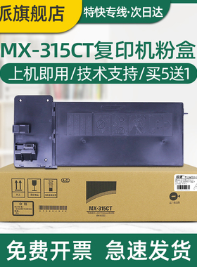 印派适用SHARP 夏普MX-315CT墨粉盒M2658u M2658n M3158u M3158n复印机粉盒 2658 3158 碳粉 2658U 墨粉 墨盒