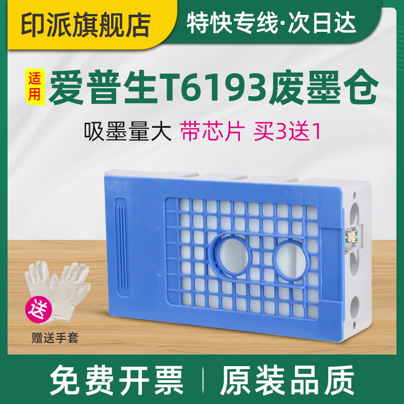 一个包邮 免费开票 带芯片 上机即用