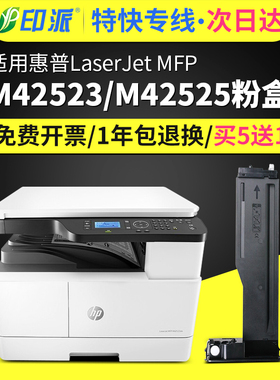 适用惠普M42523n粉盒W1334A M42525n M42523dn M42525dn硒鼓墨盒LaserJet MFP HP334X打印机复印机墨粉碳粉仓