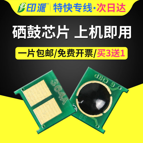 一片包邮 兼容性强 智能计数 上机即用