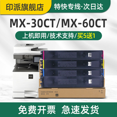 适用夏普MX-60CT粉盒MX-C3121R C3581RV C3582 C4081RV C5081DV C6081DV复印机硒鼓墨粉盒打印机碳粉粉筒墨盒