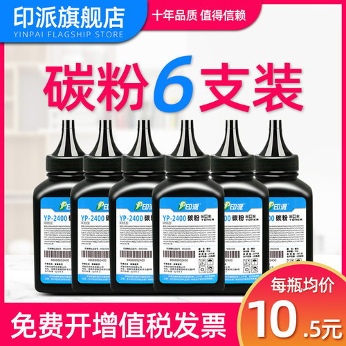 适用兄弟碳粉打印机墨粉通用