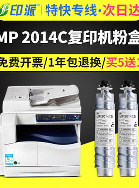 适用理光MP2014C型墨粉MP2014D粉盒2014AD 2014EN打印机墨盒iM2700 iM2701复印机墨粉仓M2702碳粉DSM1120粉筒