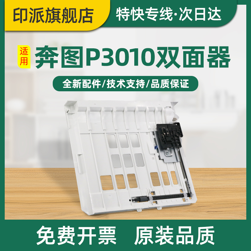 免费开票 一件包邮 全新配件