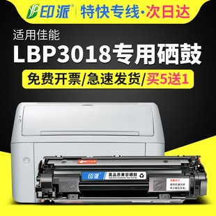 适用佳能LBP3018打印机硒鼓 lbp3018激光打印机墨盒CRG912易加粉硒鼓lbp3108硒鼓912晒鼓3018碳粉一体 canon