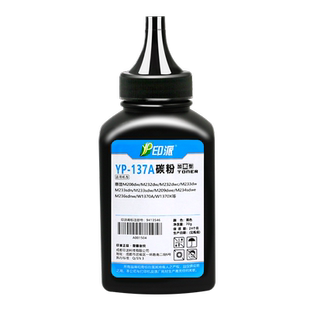 印派适用hp惠普M208dw碳粉M232dw M233sdn M233sdw打印机墨粉M232dwc M233dw加黑型137A碳粉W1370A硒鼓添加粉