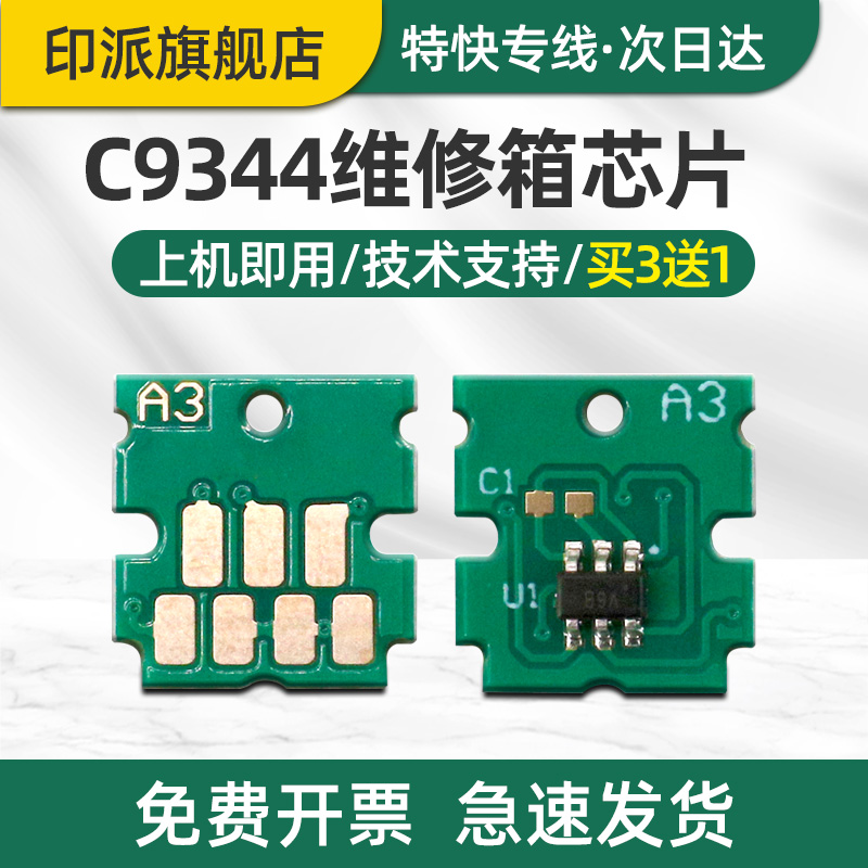 一片包邮 兼容性强 智能计数 上机即用