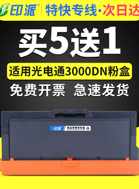 印派适用光电通T-M30K3KT粉盒 墨盒 OEM 3000DN 打印机硒鼓 3000 涉密一体机碳粉盒 D-M30K12KD保密机墨粉盒
