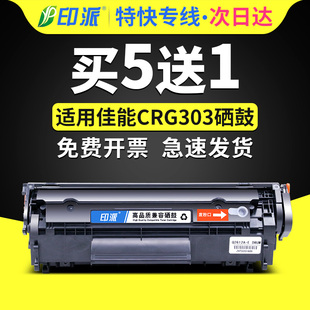 打印机墨盒L11121e LBP3000 crg303易加粉晒鼓2900碳粉盒Canon 墨粉盒 适用佳能LBP2900硒鼓LBP2900 lbp 2900