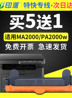 适用京瓷TK1243粉盒 MA2000W PA2000W MA2000 PA2000 TK-1243粉盒 DK1243硒鼓 碳粉盒 墨盒 激光打印机墨粉仓
