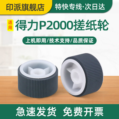 免费开票 一套包邮 好用又省钱