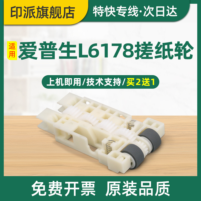 免费开票 一件包邮 好用又省钱