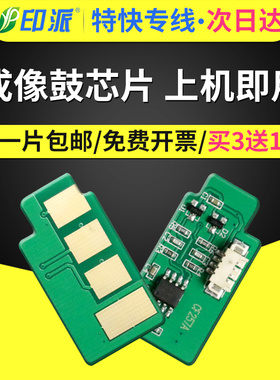 适用HP57A惠普M437n硒鼓芯片M437nda M439n M439nda成像鼓芯片CF257A成像装置清零HP333A粉盒芯片LaserjetMFP