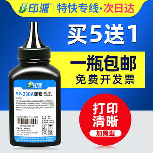 LBP113W 印派适用CRG047碳粉佳能MF113w MF112w crg049加黑型通用粉 LBP112黑白激光打印机墨粉imageCLASS