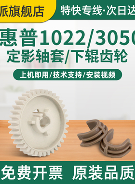 适用Canon佳能MF4370DN定影轴套MF4370DNG定影齿轮MF4680下辊轴套MF4690打印机定影下辊驱动齿轮摆轮胶棍轴承