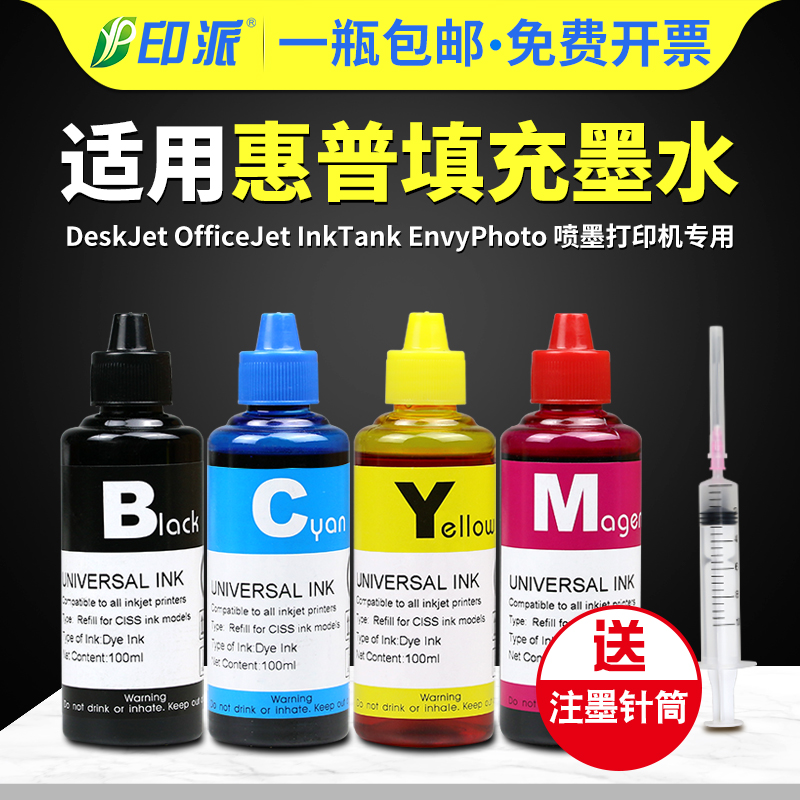 适用惠普678墨盒墨水DeskJet 2648 4518 3548 1018打印机墨水4648 2700 2548 3515 2515 3547彩色HP678XL黑色