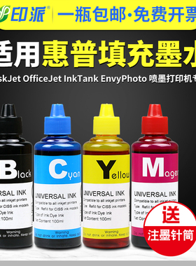 适用惠普678墨盒墨水DeskJet 2648 4518 3548 1018打印机墨水4648 2700 2548 3515 2515 3547彩色HP678XL黑色