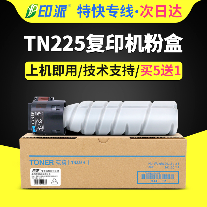 急速发货 免费开票 只换不修 售后无忧