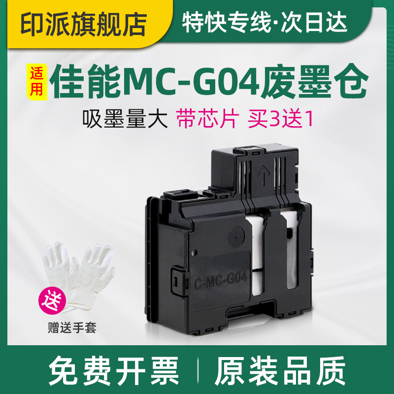 一个包邮 免费开票 带芯片 上机即用