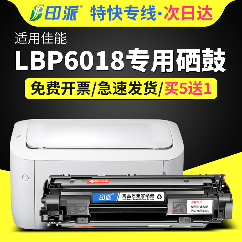 Thích hợp cho hộp mực máy in Canon LBP6018 hộp mực máy in canon LBP6018w LBP6018L dễ dàng thêm bột Hộp mực 6018 Hộp mực CRG925 hộp mực trống sấy lbp6000 hộp mực máy in hp 135w