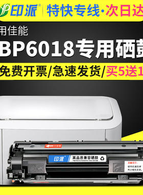 适用佳能LBP6018打印机硒鼓canon LBP6018w打印机墨盒LBP6018L硒鼓CRG925碳粉盒lbp6000晒鼓墨粉盒MF3150硒鼓
