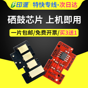 激光打印机芯片 Dell B116X 适用戴尔B1160硒鼓芯片B1160w 1163 B1165mfw 1160 1165墨盒墨粉计数芯片 B1163